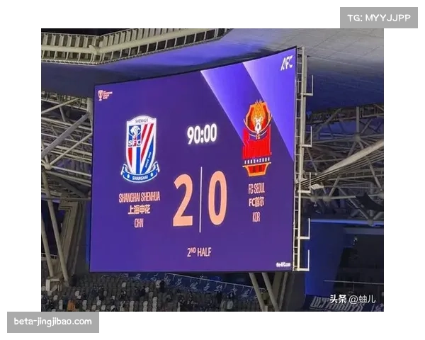 亚冠第五轮上海申花轮空 积分压力下备战后续关键战役 亚冠第五轮上海申花轮空 积分压力下备战后续关键战役